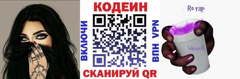 гидра маркетплейс  Сурск  Codein напиток Lean (лин)  где можно купить  