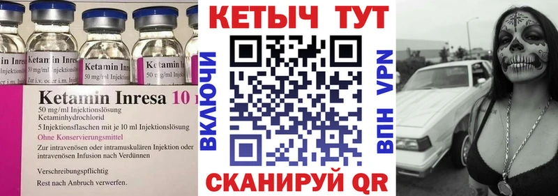Кетамин ketamine  Сурск 