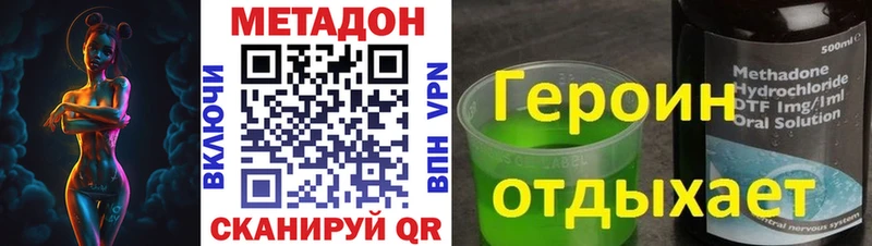 магазин    Сурск  МЕТАДОН VHQ 